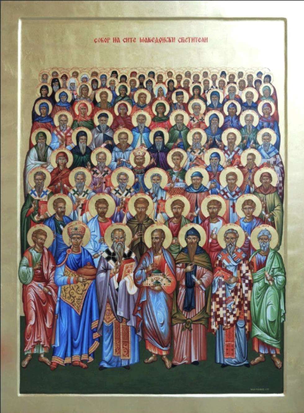 Недела на сите Македонски Светии